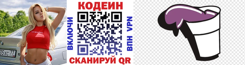 Кодеиновый сироп Lean напиток Lean (лин)  Петушки 