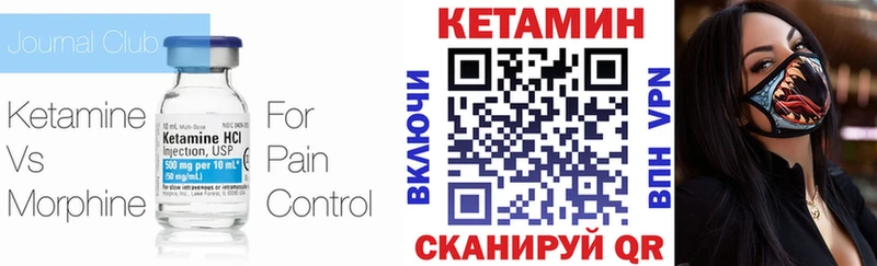 Кетамин ketamine Петушки