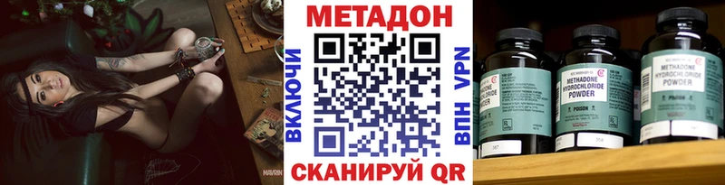 МЕТАДОН кристалл  Петушки 
